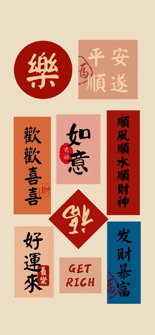 如意