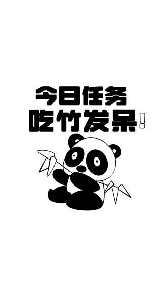 吃竹发呆，治愈熊猫壁纸