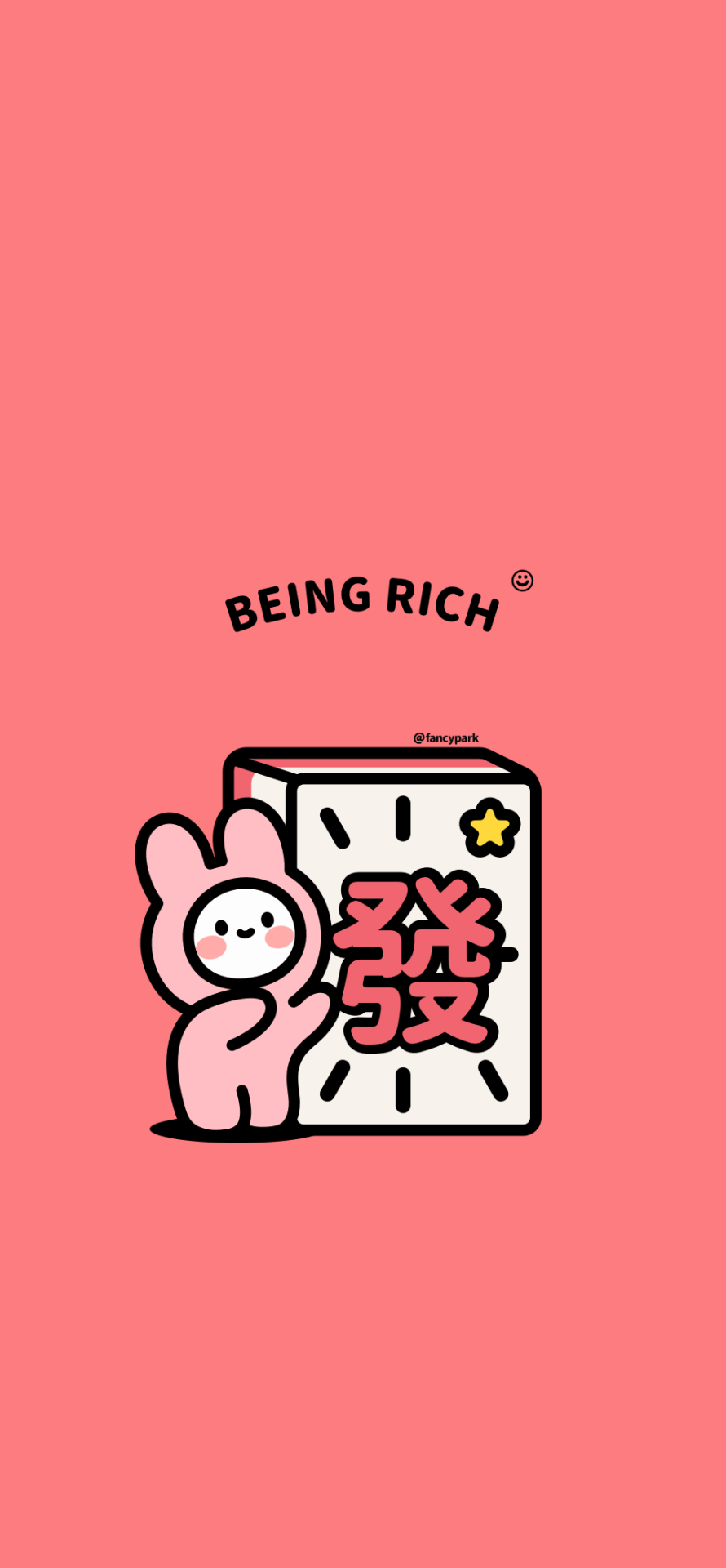 我要发财09