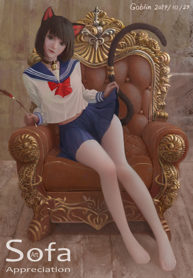 沙發鑒賞#1