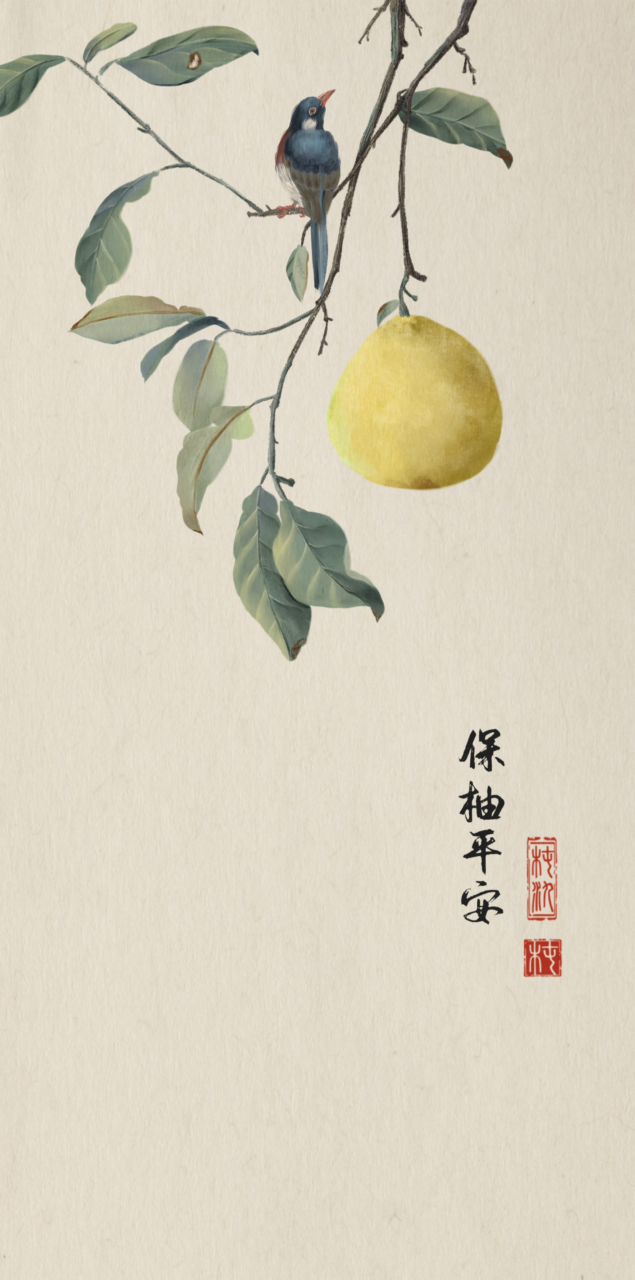保柚平安