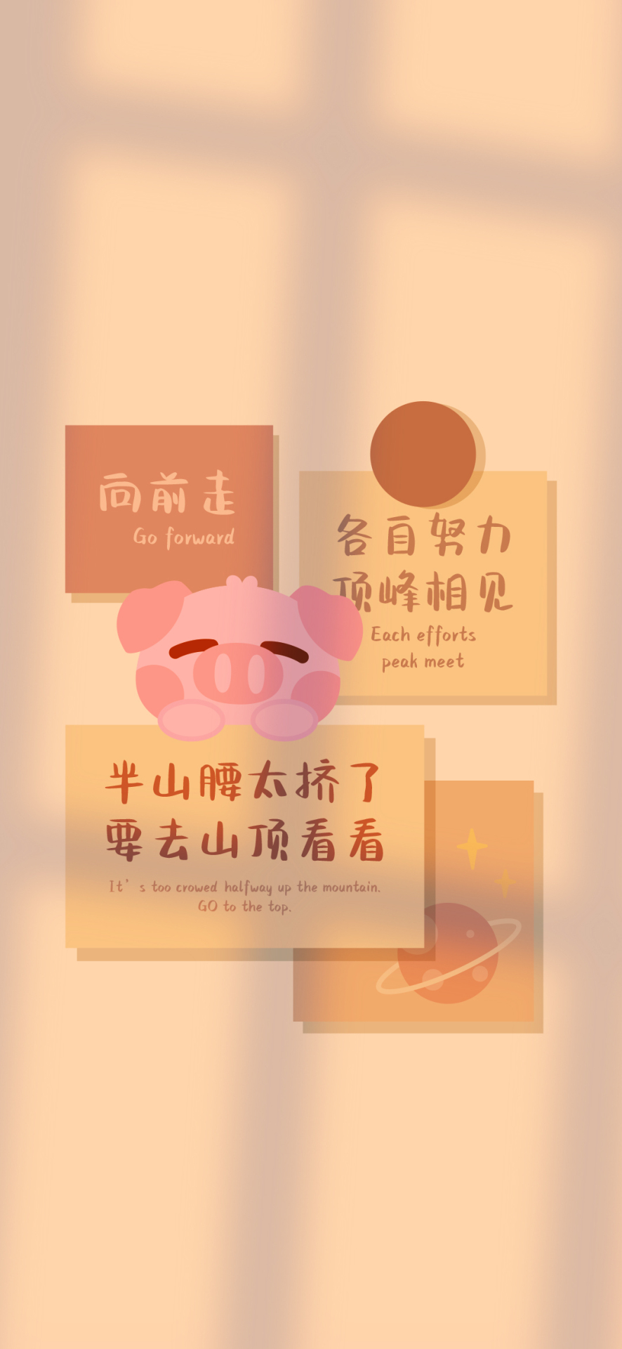 溫暖勵志文字暖黃色