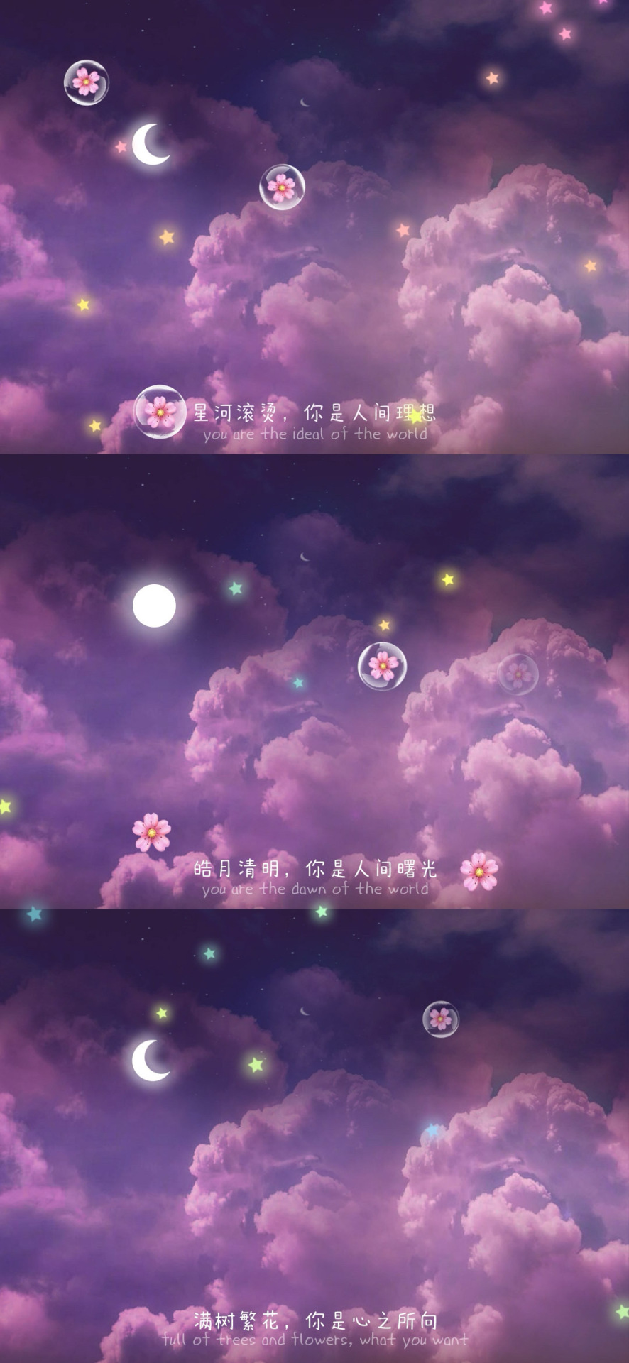 三屏 雲彩