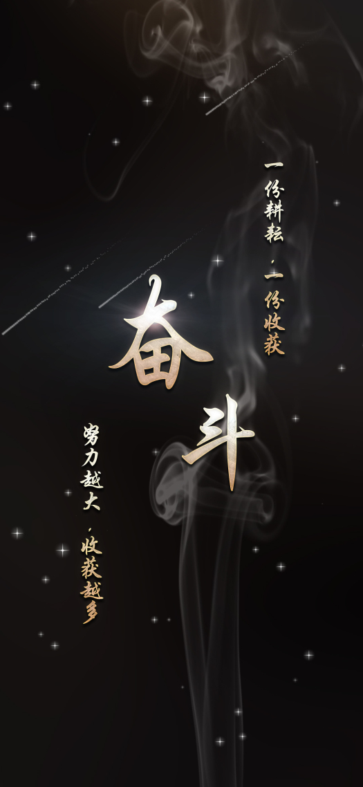 奮鬥二次元微信聊天背景圖