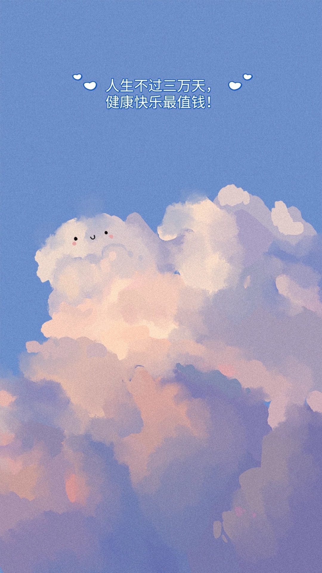 可爱云朵