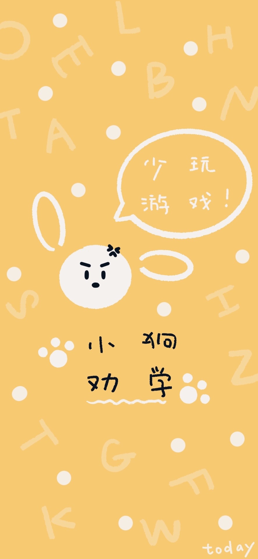少玩遊戲！