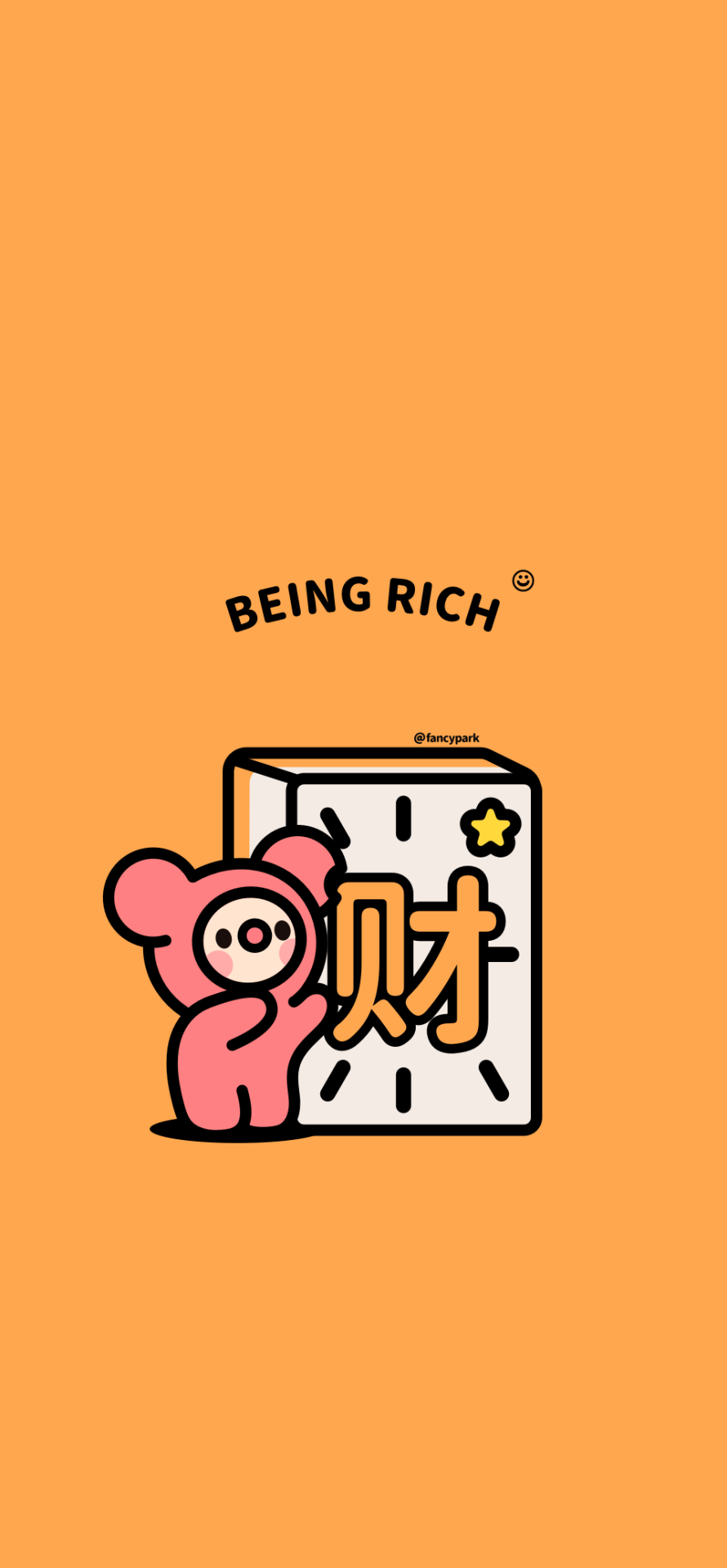 我要发财08