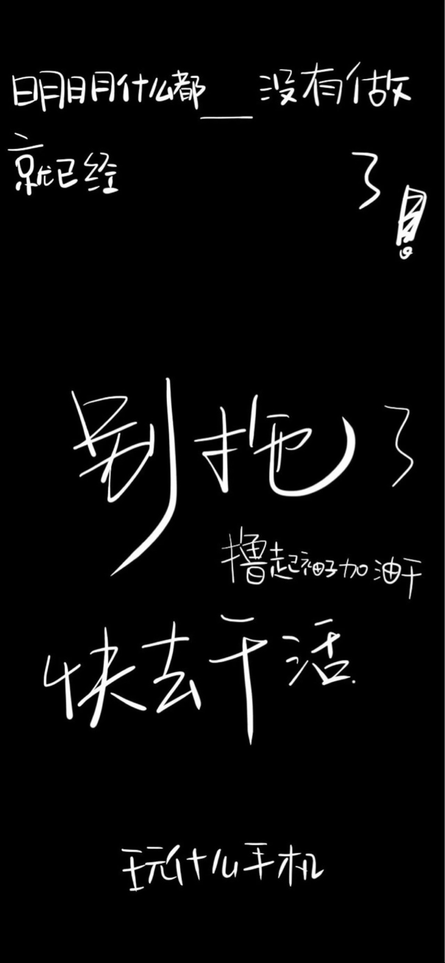 文字控