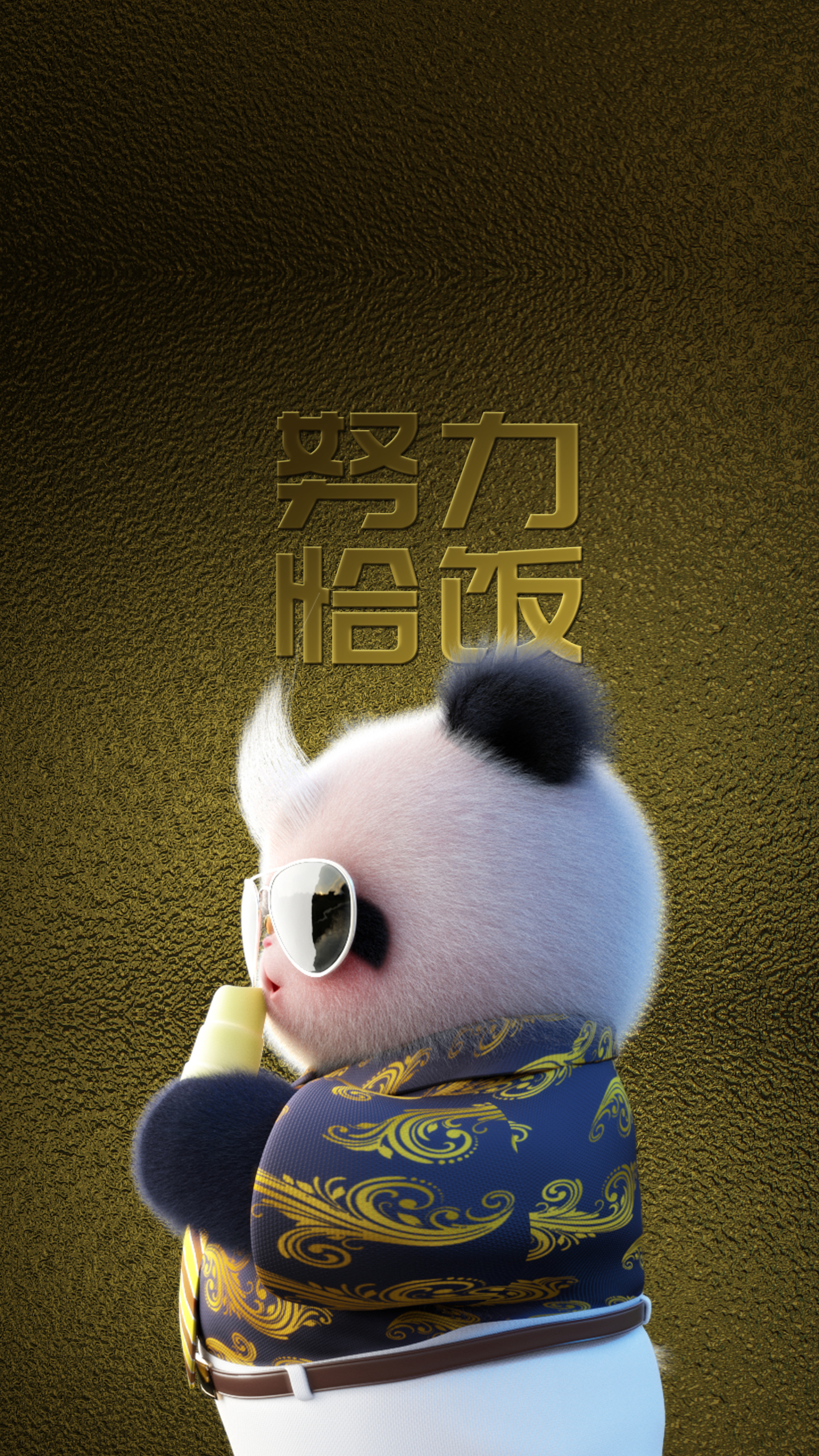 熊非熊霸道土豪金1