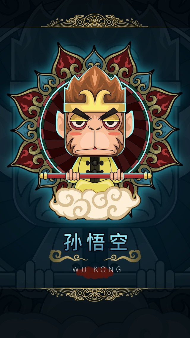孫悟空