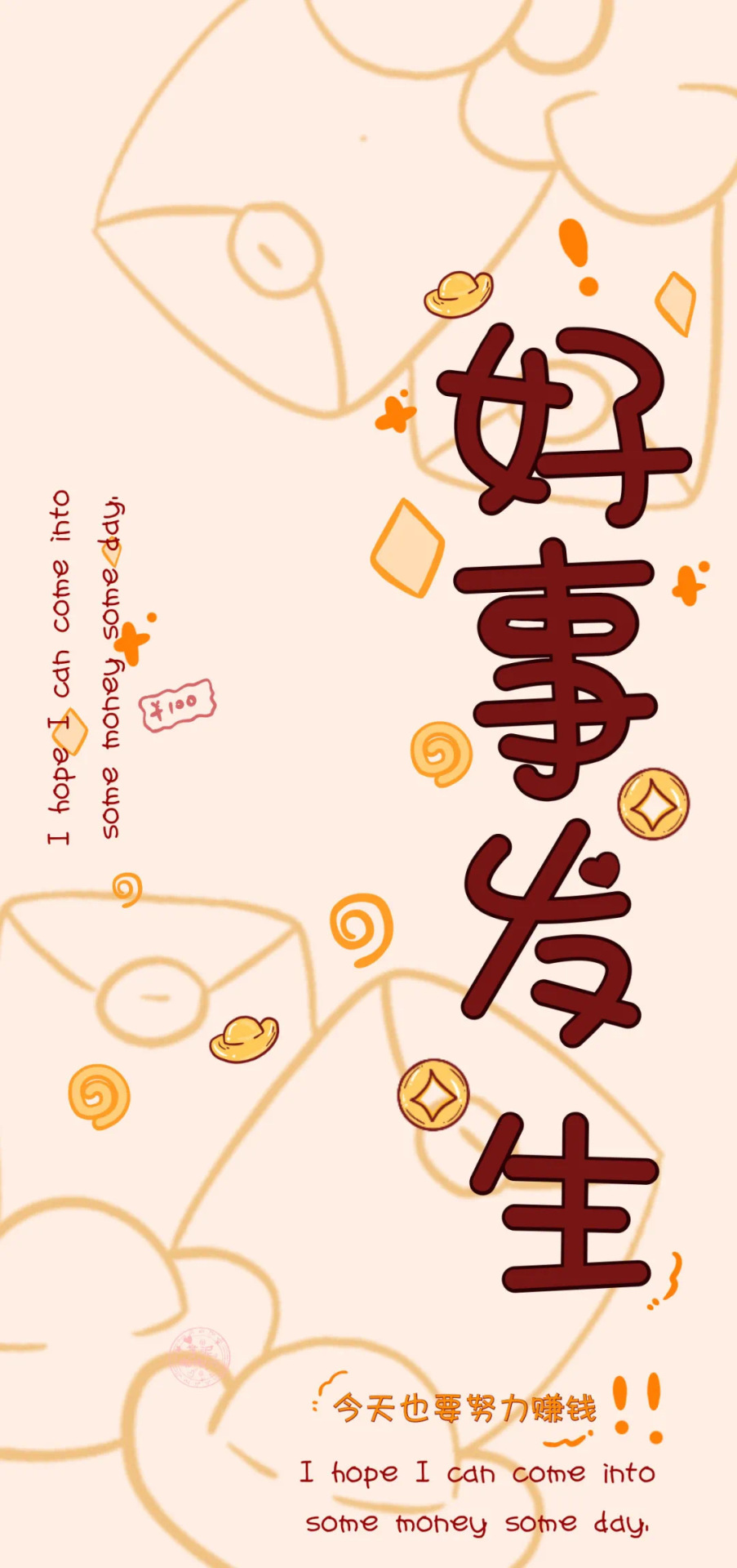 微信壁紙好事發生