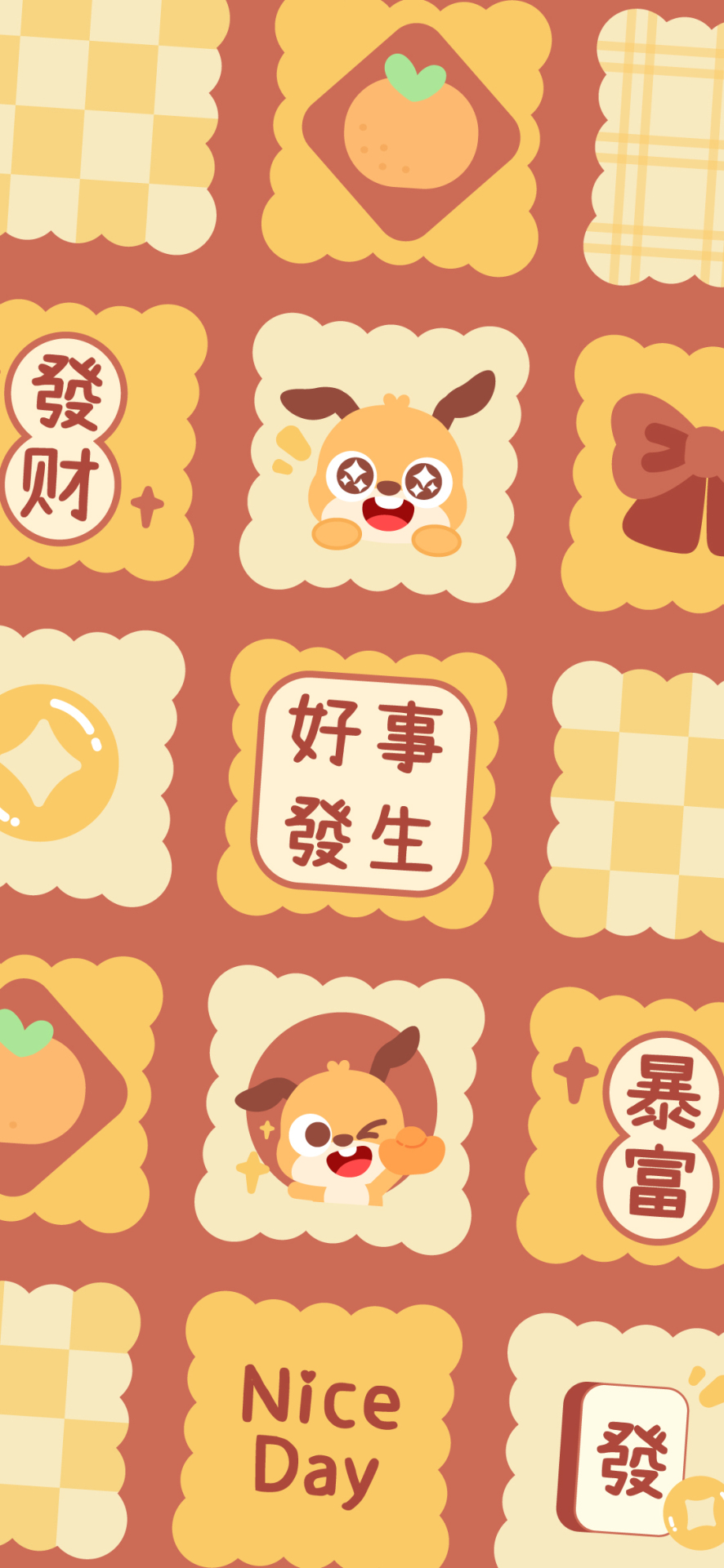 好事發生髮財暴富鎖屏