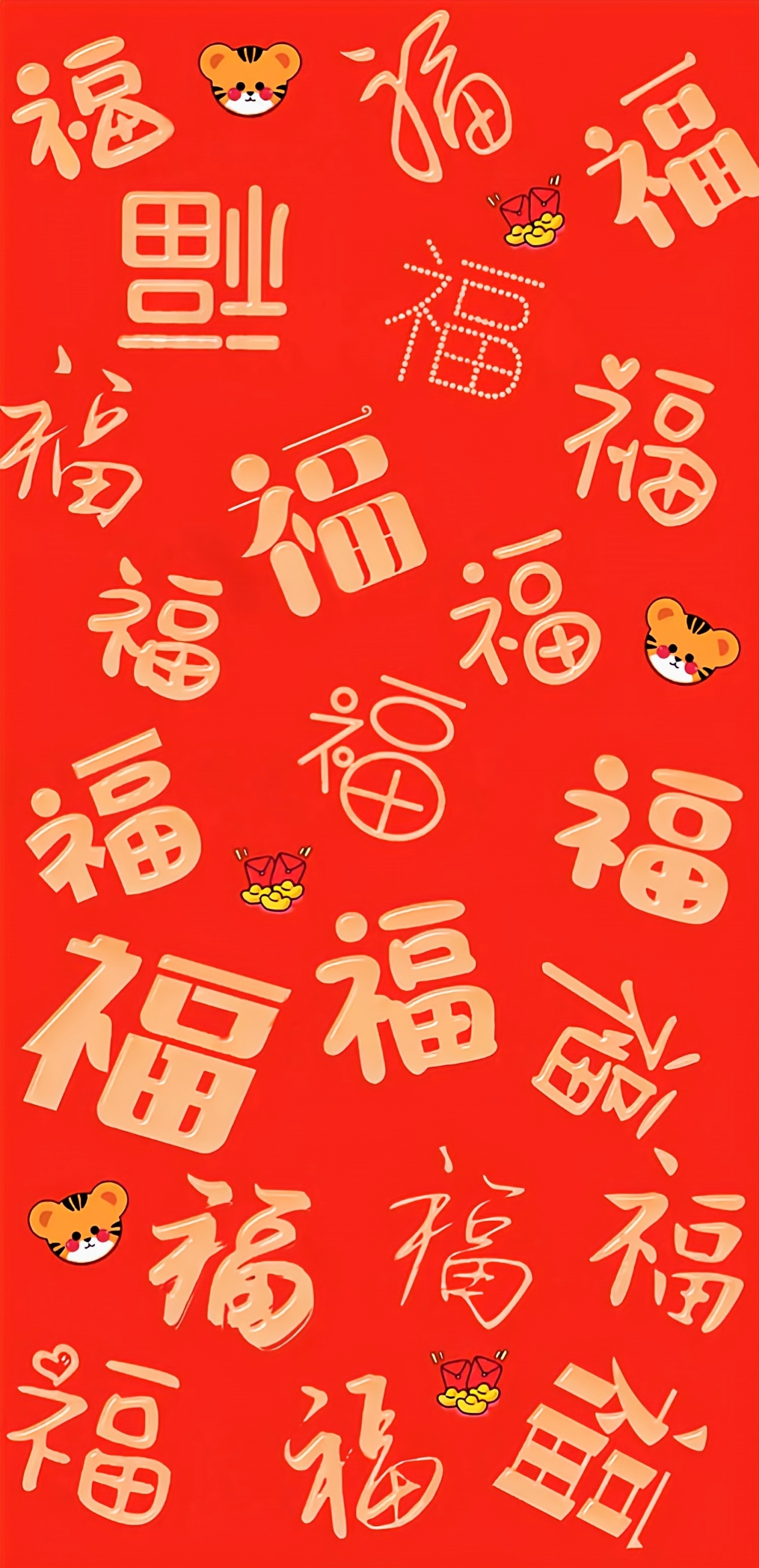 滿屏接福微信背景壁紙