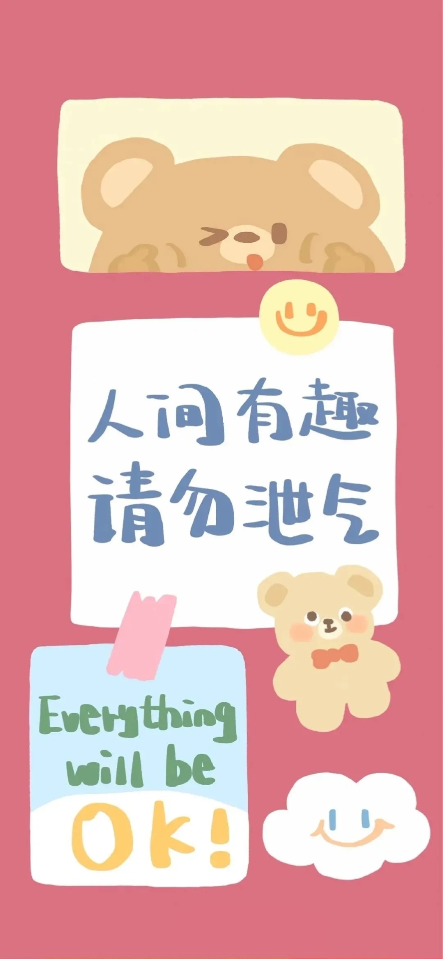 勵志ing好看的微信壁紙