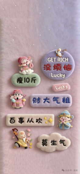 粉紫心愿·没烦恼