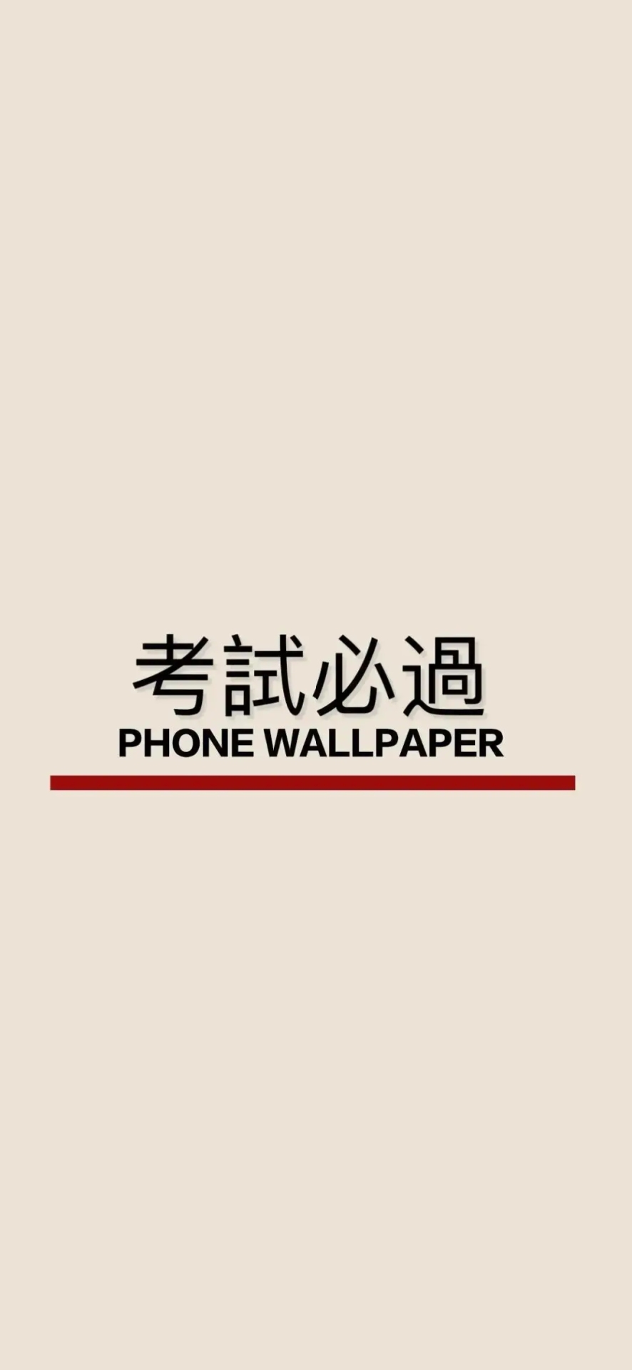 微信聊天背景超清考试必过
