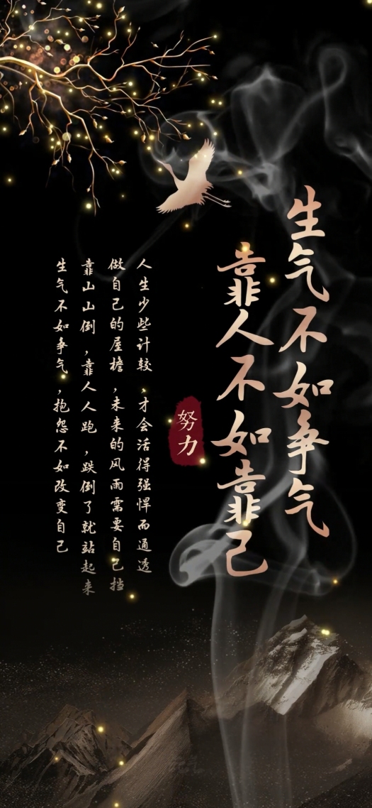 生死不如爭氣聊天背景圖