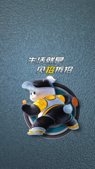 熊非熊体育图鉴乒乓球