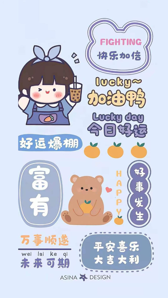 今日好運