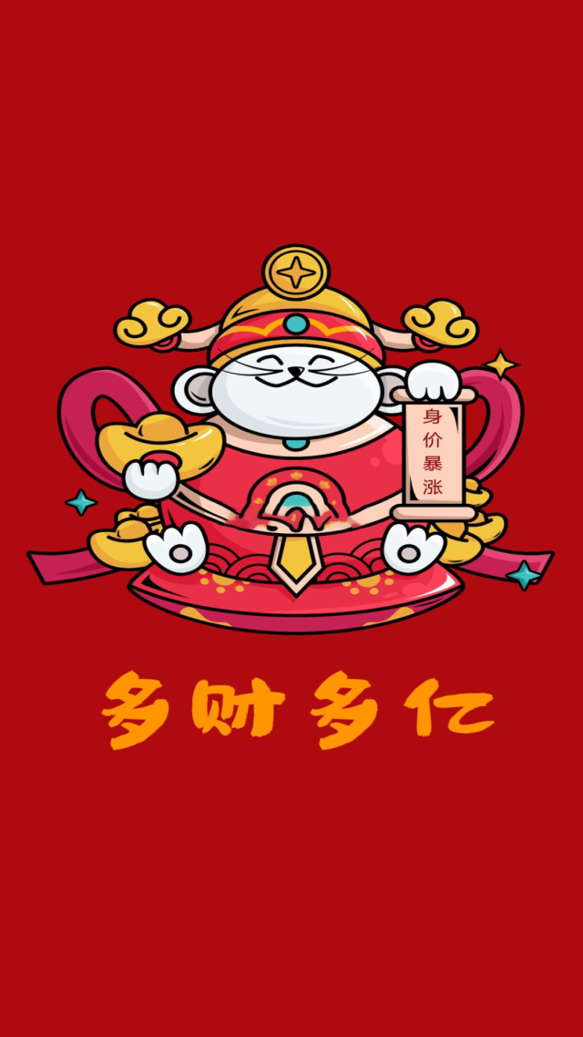 二次元微信背景圖多財多億