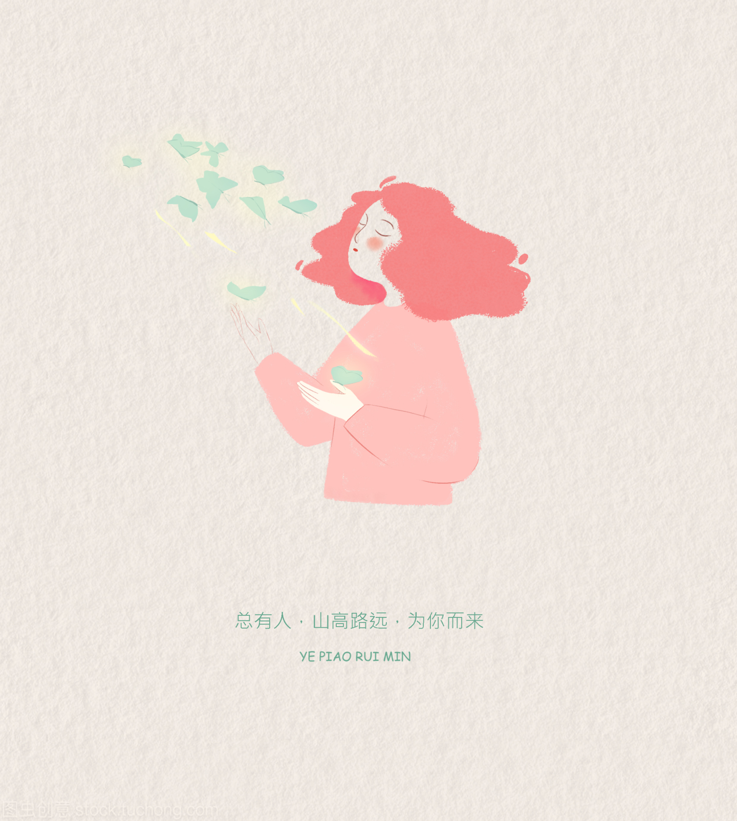 总有人，山高水远，为你而来。