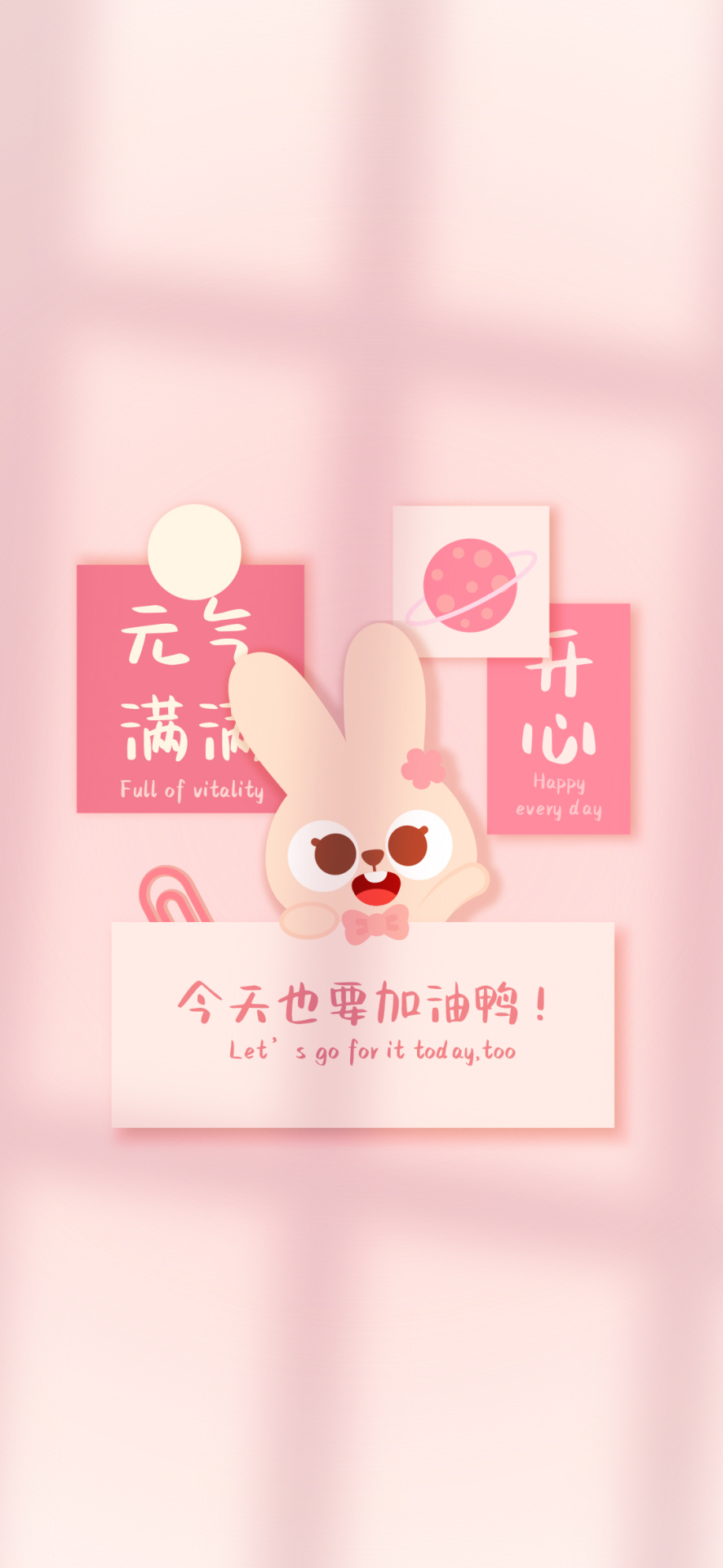 溫暖勵志文字可愛粉