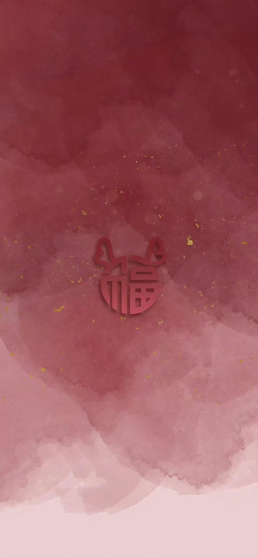 鉑金」福「字