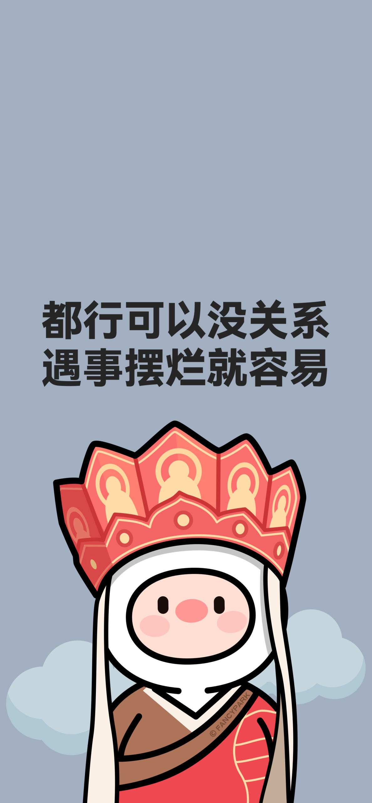 佛系打工人文案壁紙