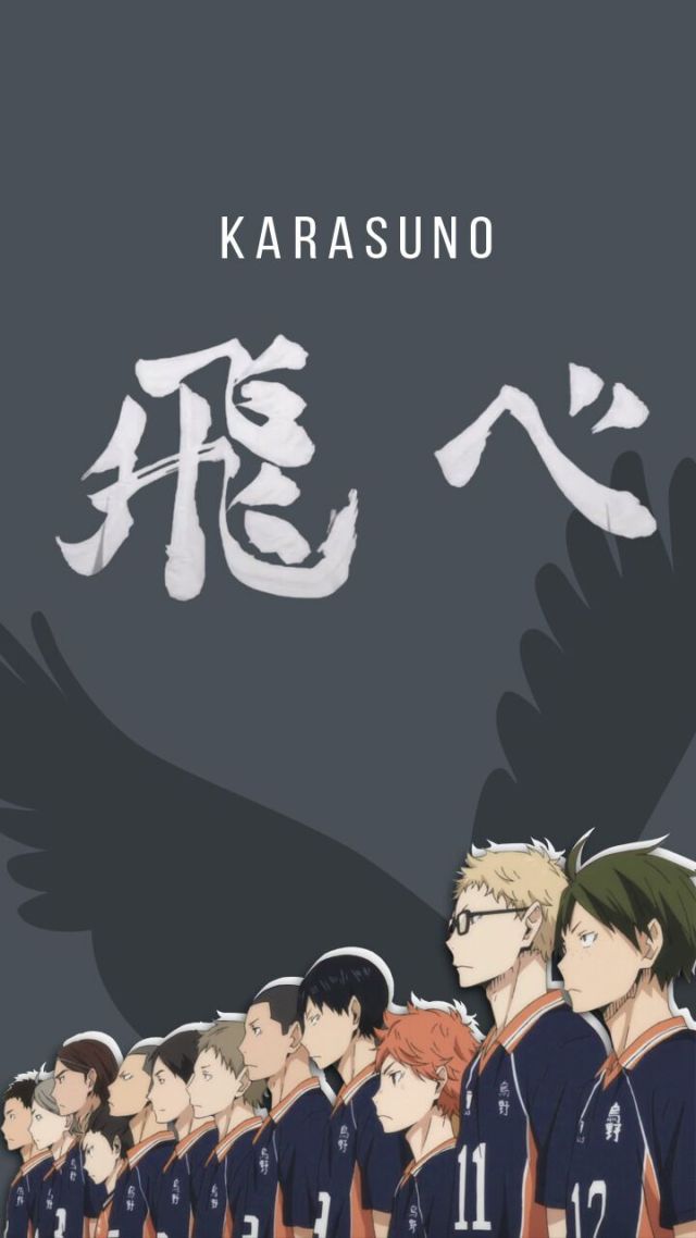 飛吧
