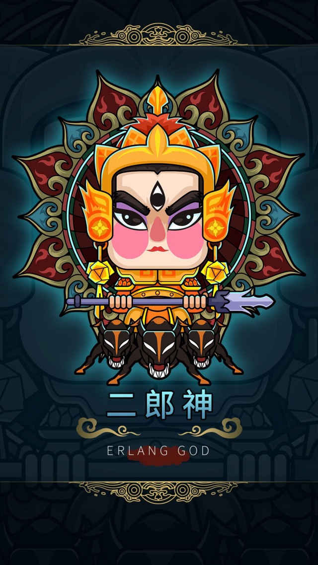 二郎神