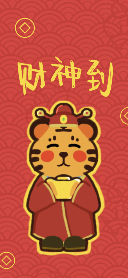 虎財神