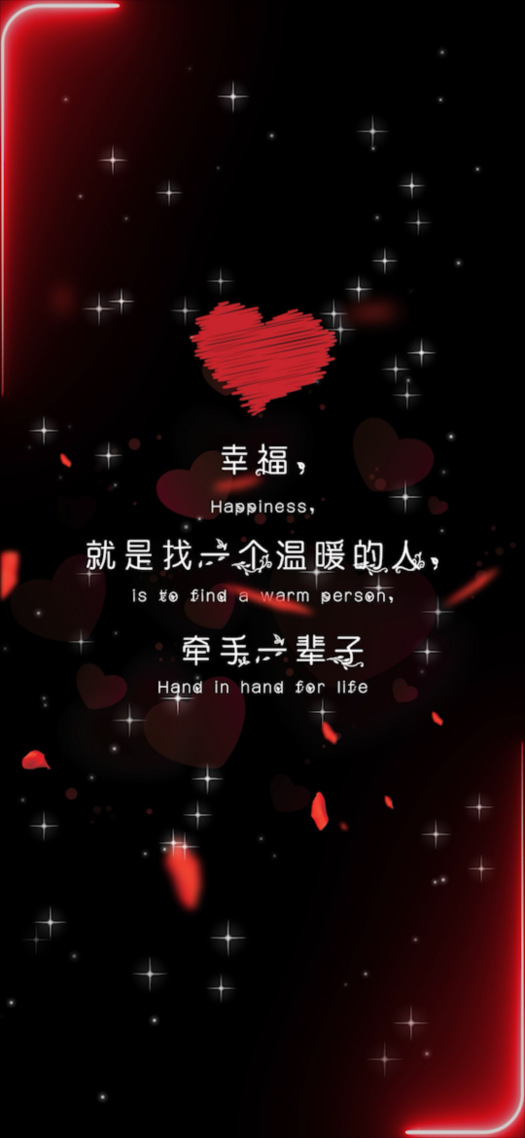 幸福