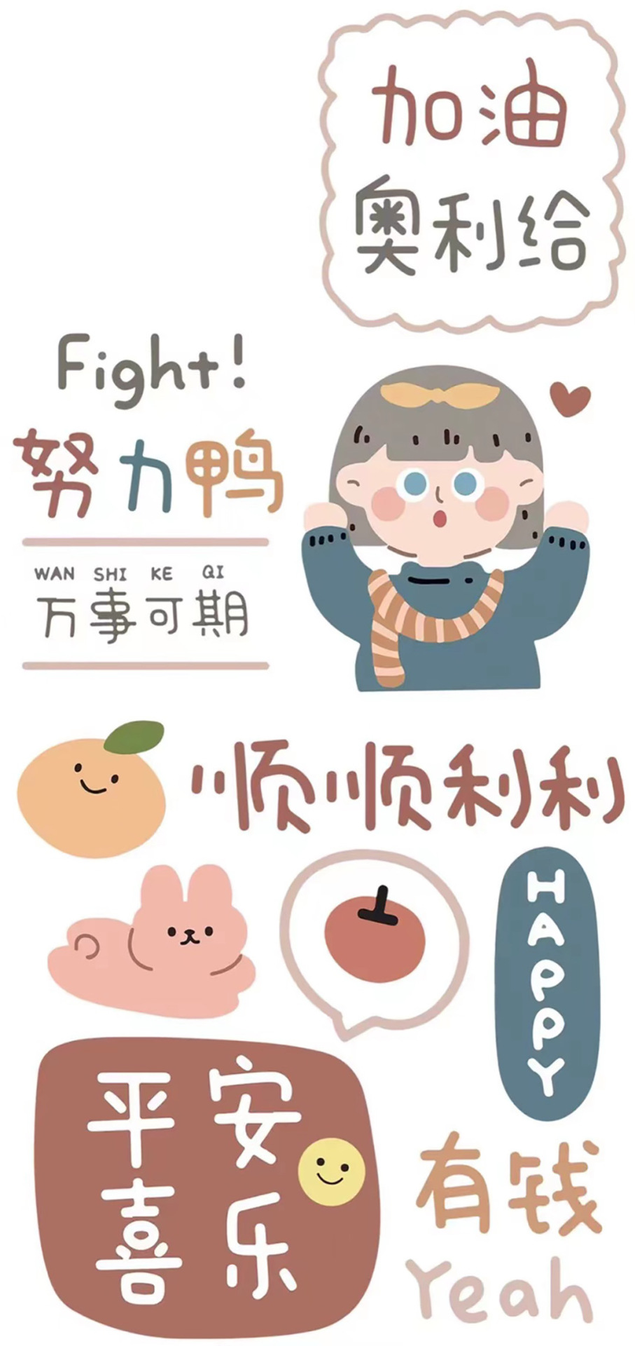 努力鴨
未來可期qq聊天背景圖