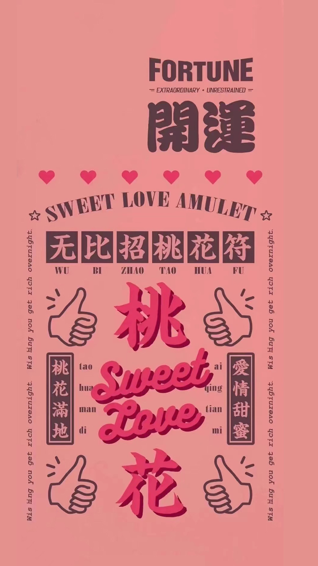 桃花開運
微信個人主頁背景圖片