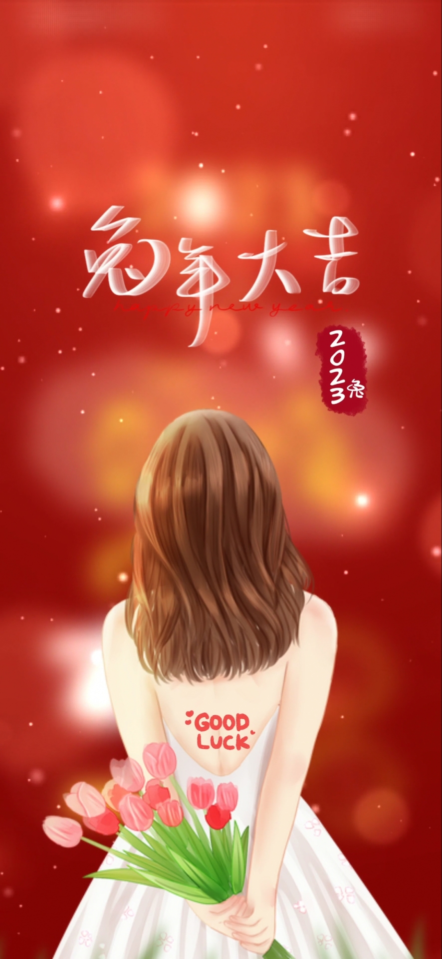 兔年大吉