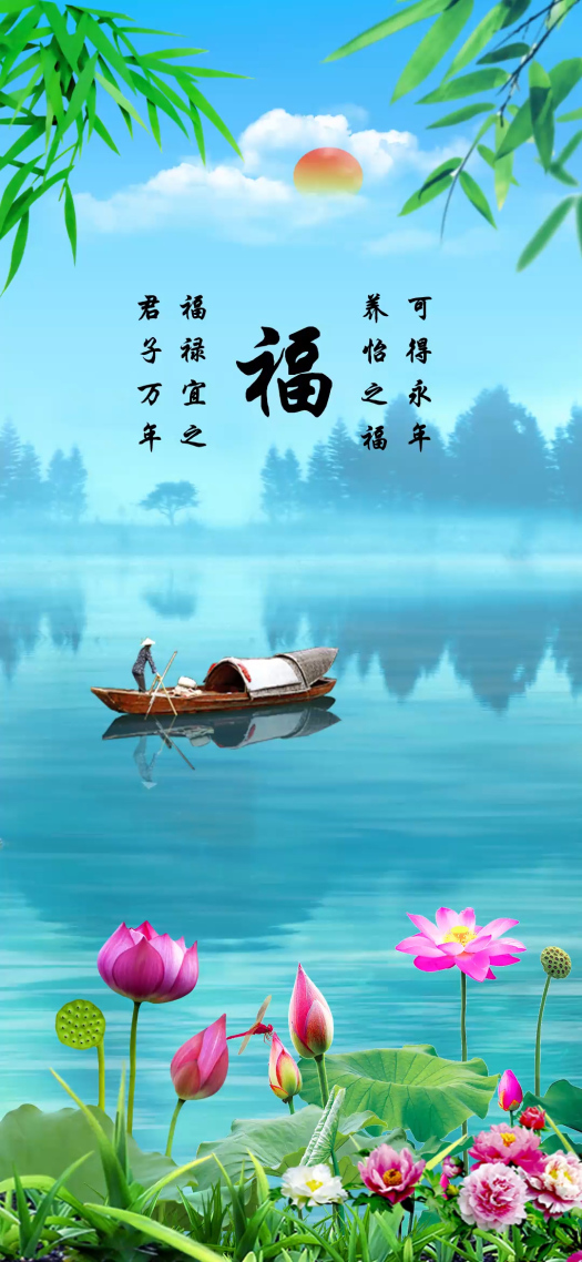 福