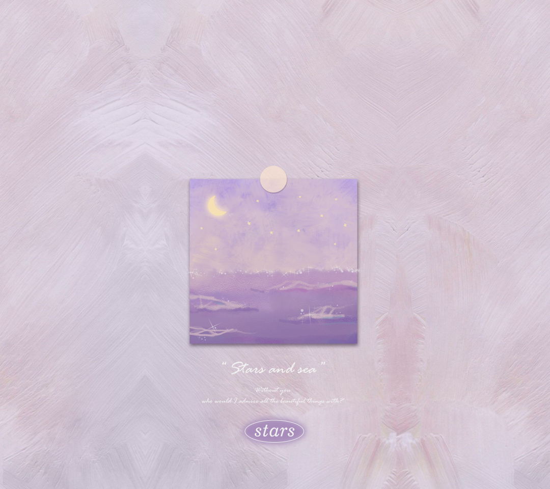 星辰大海