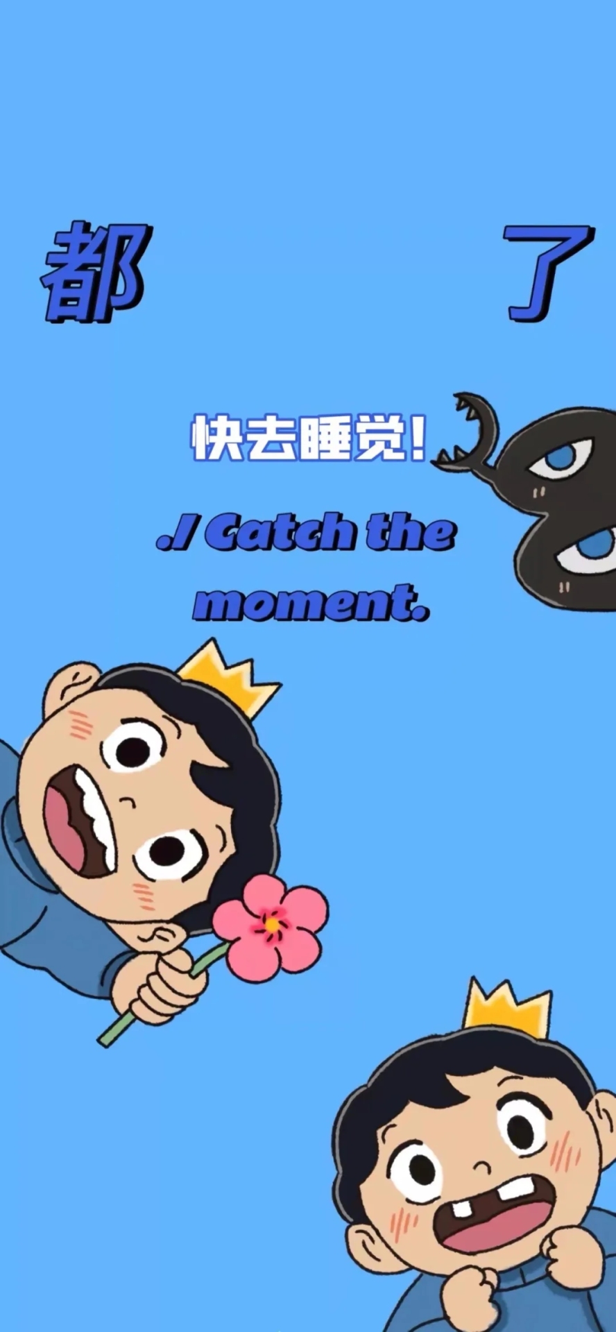 【國王】鎖屏壁紙微信背景壁紙