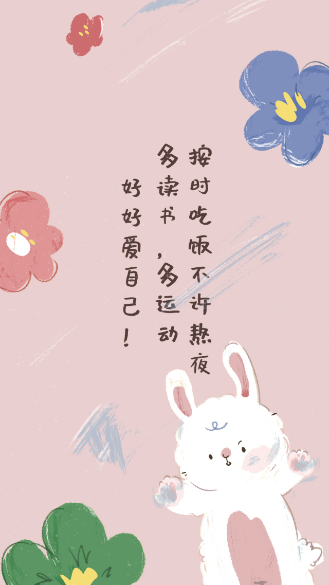 小兔子花花