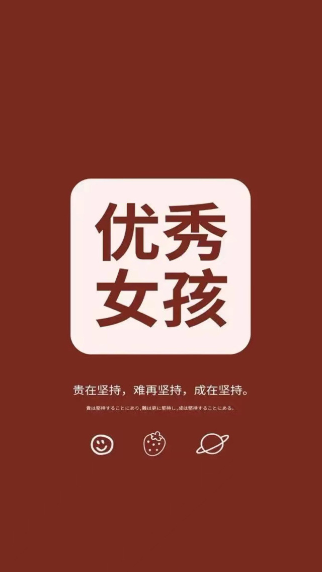 优秀女孩微信聊天背景
