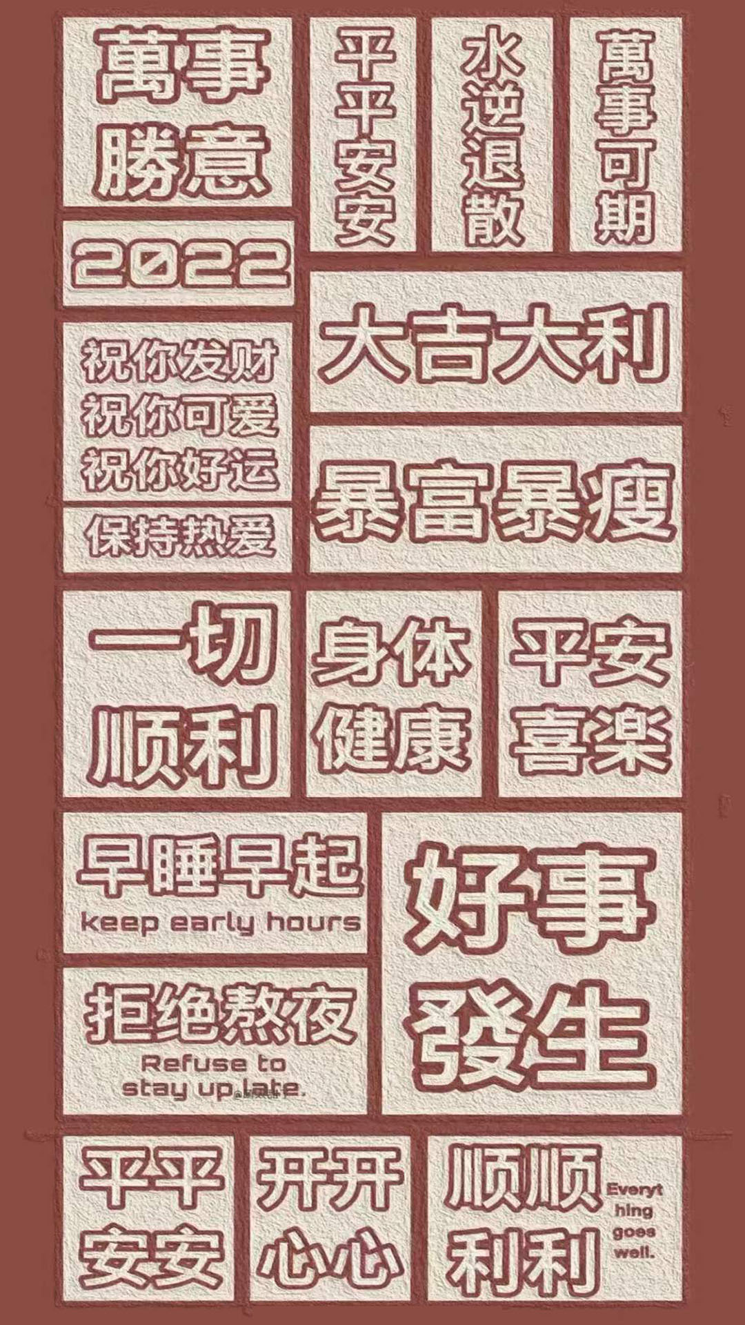 微信運動背景圖片2022平安喜樂
