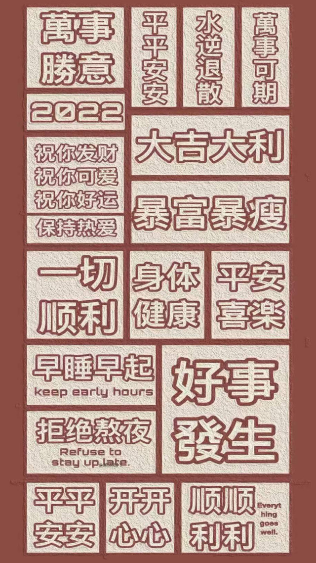 微信運動背景圖片2022平安喜樂