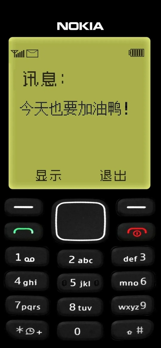 今天也要加油鴨！微信牆紙