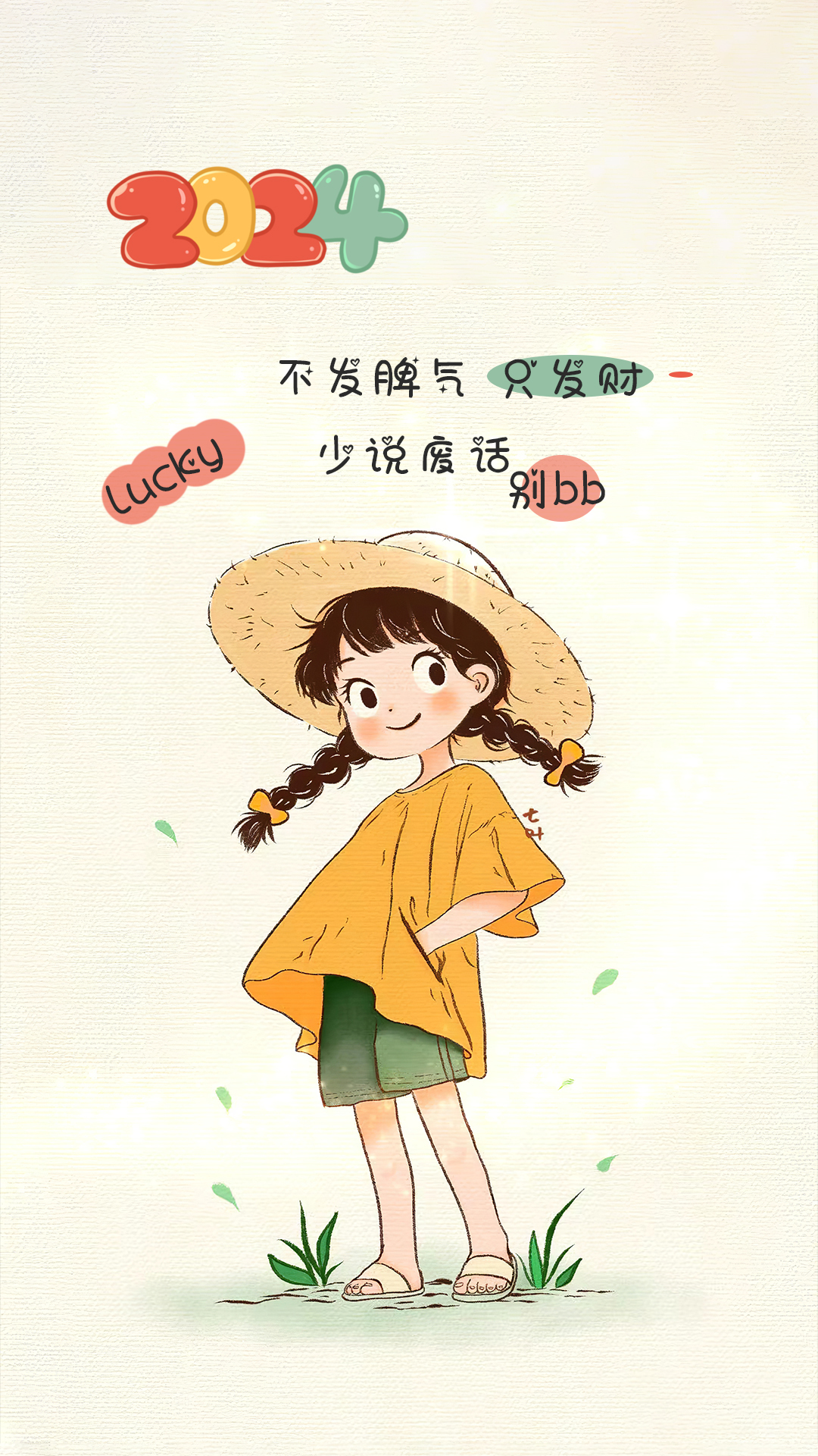 不發脾氣哦