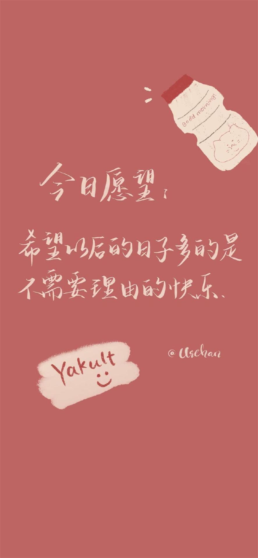 今日願望