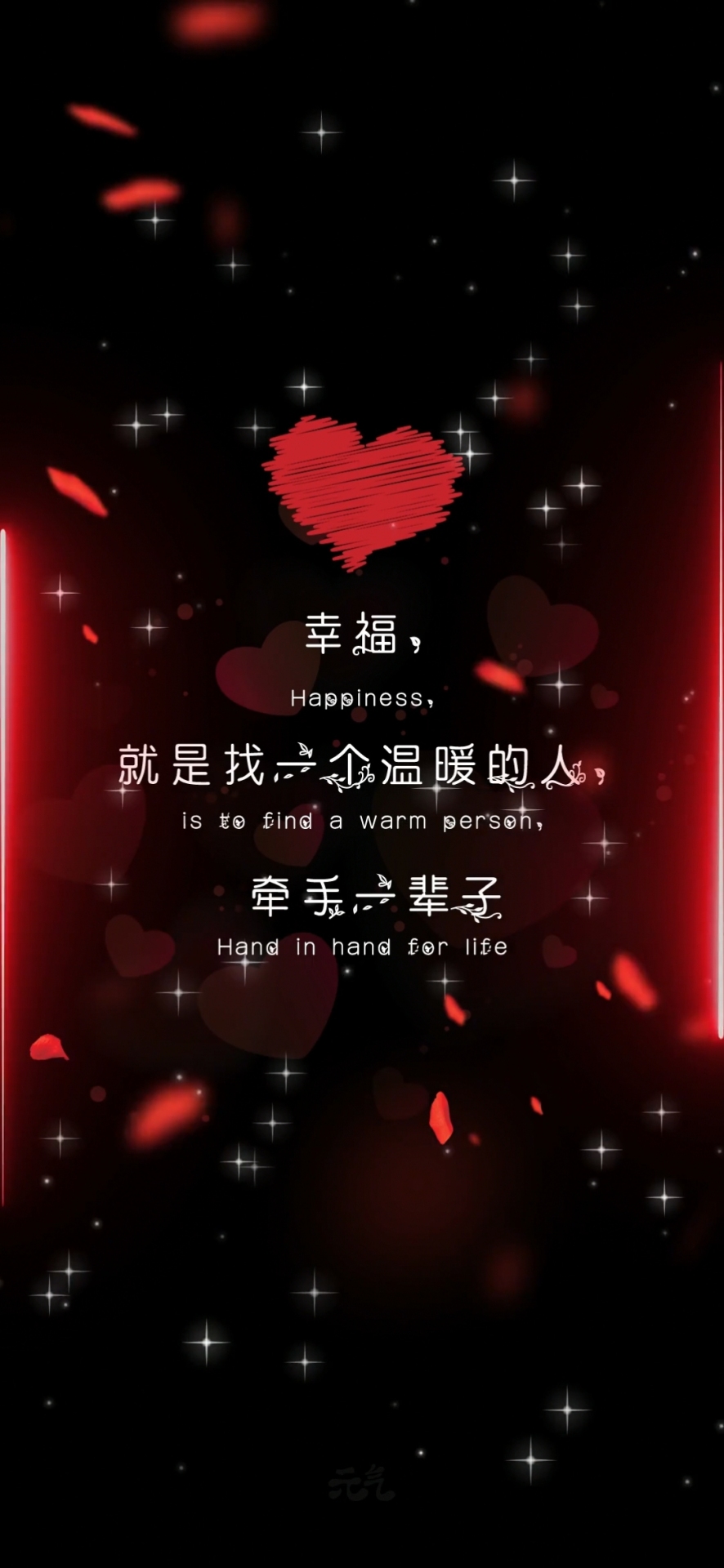 幸福