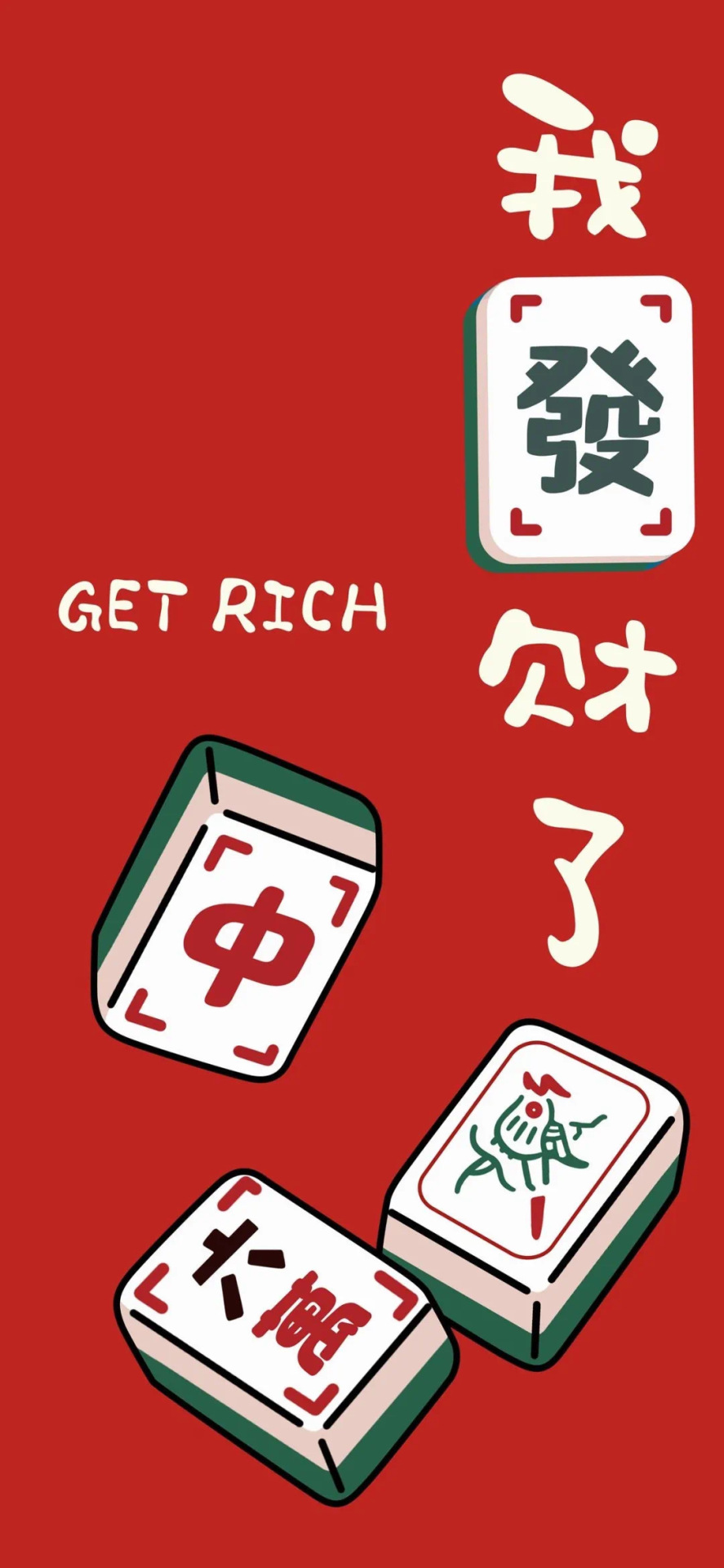 發