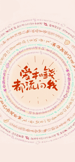 高能量玄学手机壁纸2