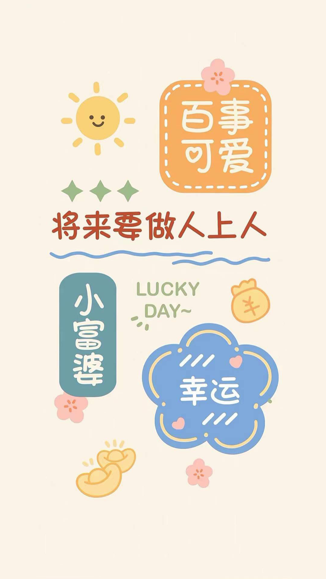 百事可爱屏保图片