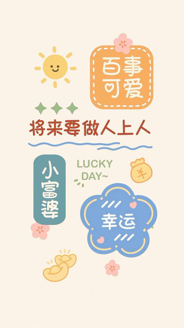 百事可愛屏保圖片